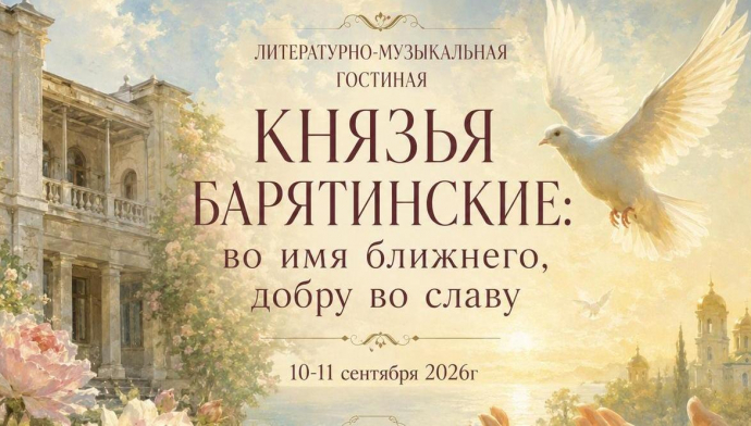 Литературно-музыкальная гостиная